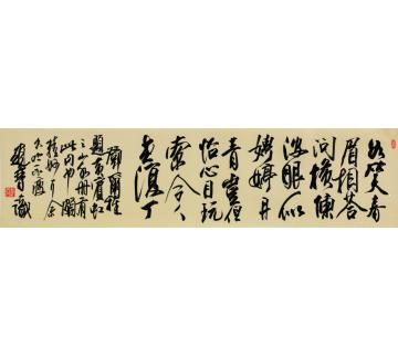 赵普《题黄宾虹山水册》字画之家