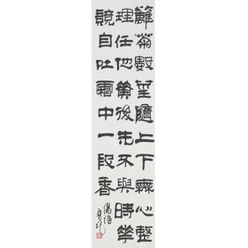 赵普偈语： 诵帚禅师字画之家