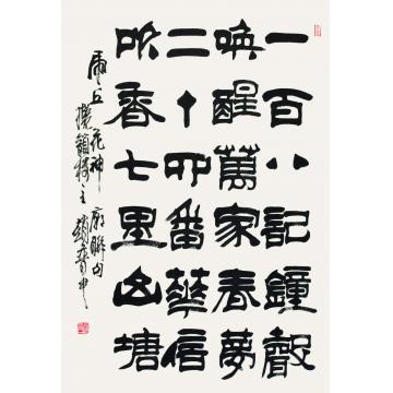 赵普虎丘花神廟联句字画之家