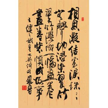 赵普《娥皇女英词》字画之家