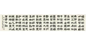 赵普《沁园春•迎春》字画之家