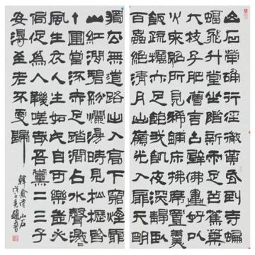 赵普《山石》字画之家