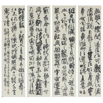 赵普《感怀十六韵》字画之家