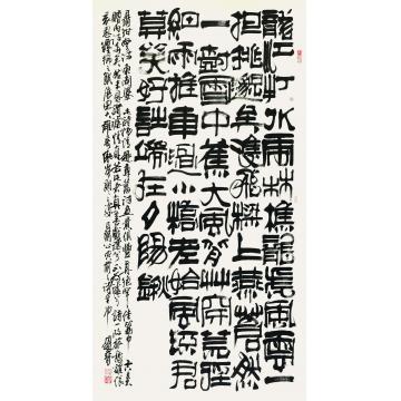 赵普《柬周婆》字画之家
