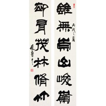 赵普虽无崇山峻岭  却有茂林修竹字画之家