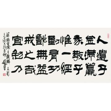 赵普《三字经》末段字画之家