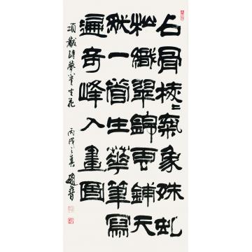 赵普《梦笔生花》字画之家