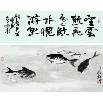 赵普国画花鸟习《八大游鱼》稿字画之家