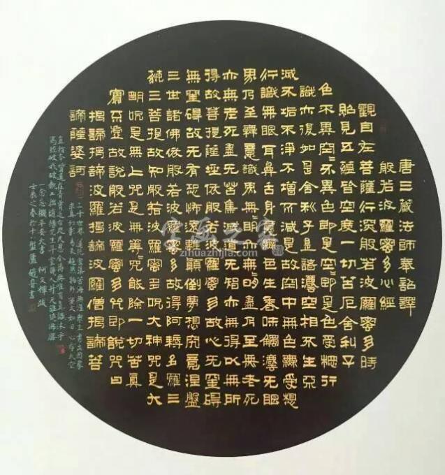 书法家赵普字画之家