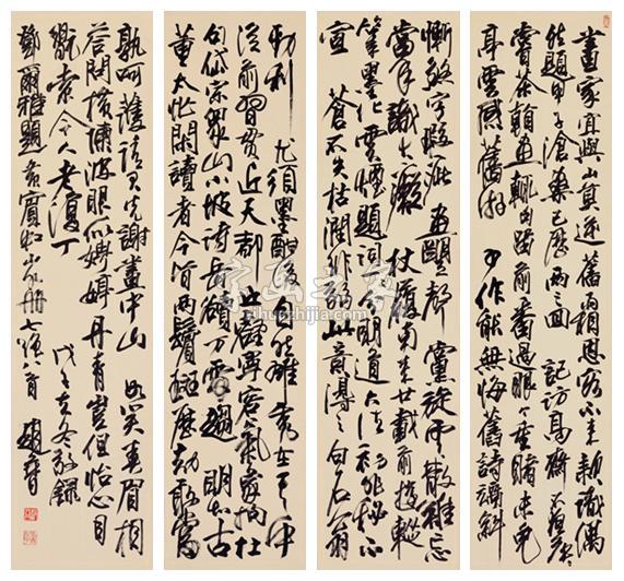 书法家赵普字画之家