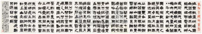 书法家赵普字画之家