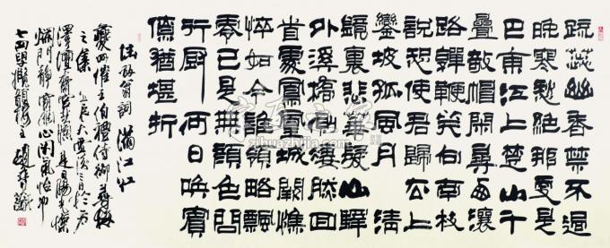 书法家赵普字画之家
