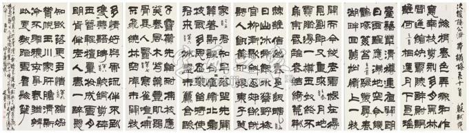 书法家赵普字画之家
