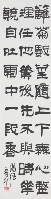 书法家赵普字画之家