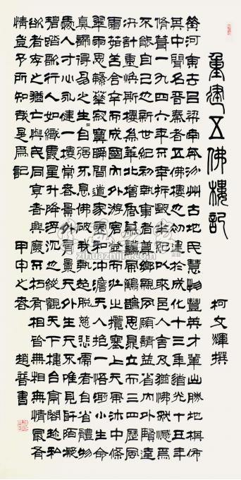 书法家赵普字画之家