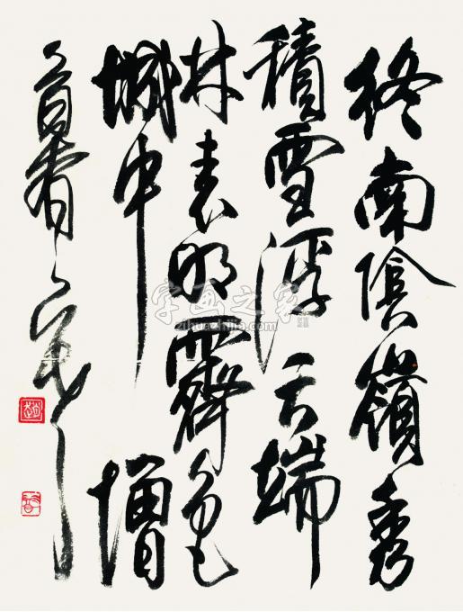书法家赵普字画之家