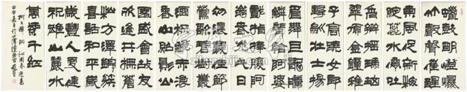 书法家赵普字画之家