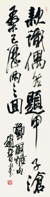书法家赵普字画之家