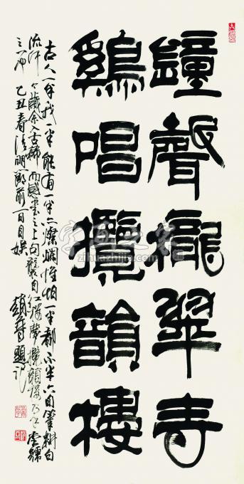 书法家赵普字画之家