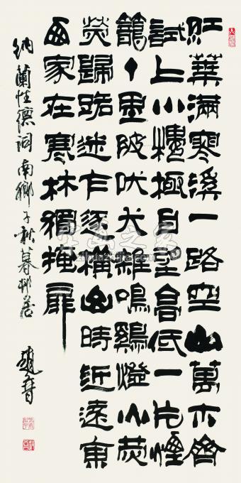 书法家赵普字画之家