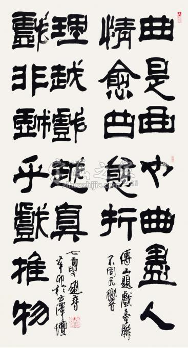 书法家赵普字画之家