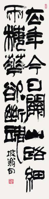 书法家赵普字画之家