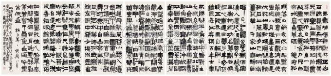书法家赵普字画之家