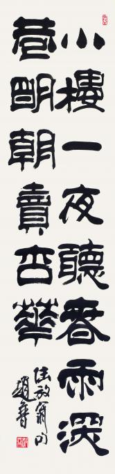 书法家赵普字画之家