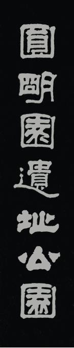书法家赵普字画之家
