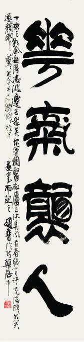 书法家赵普字画之家