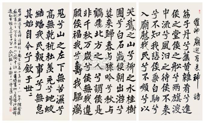 书法家赵普字画之家