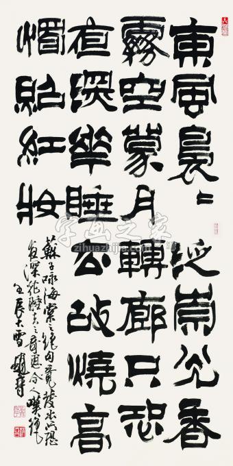 书法家赵普字画之家