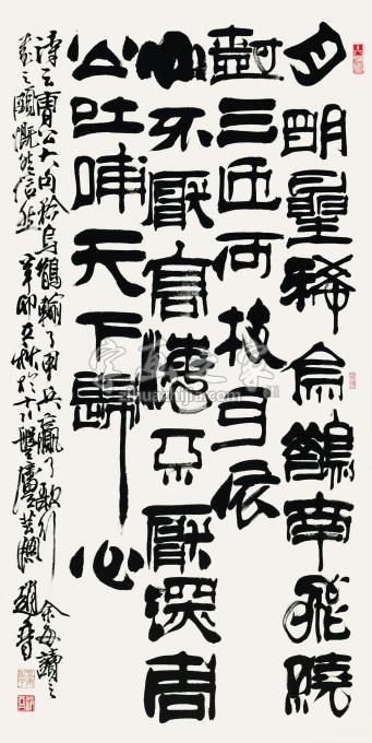 书法家赵普字画之家