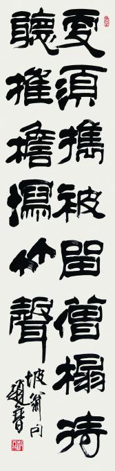 书法家赵普字画之家