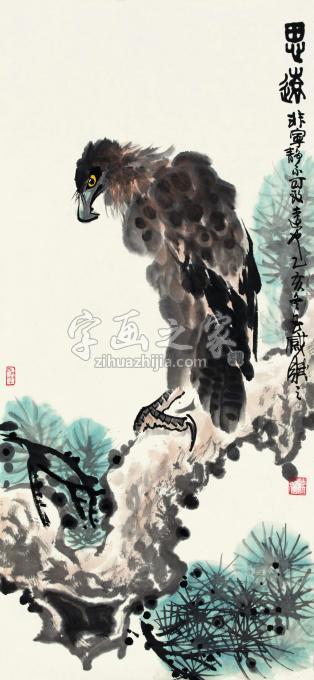 书法家赵普字画之家