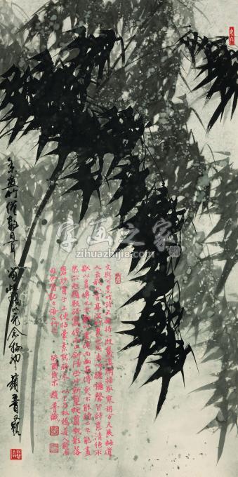 书法家赵普字画之家