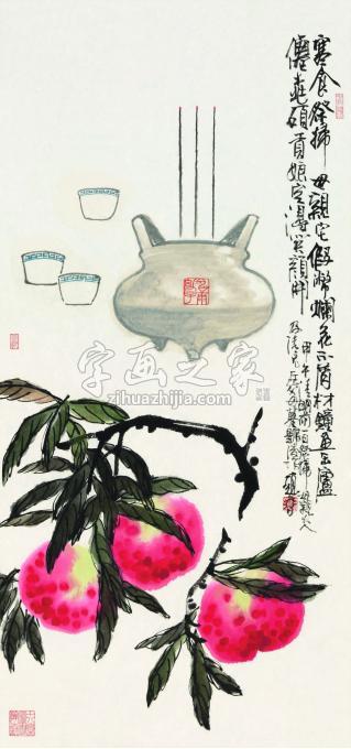 书法家赵普字画之家