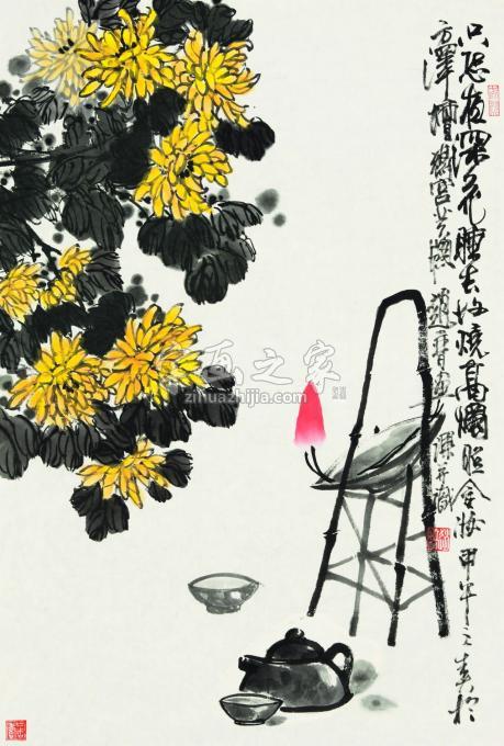 书法家赵普字画之家