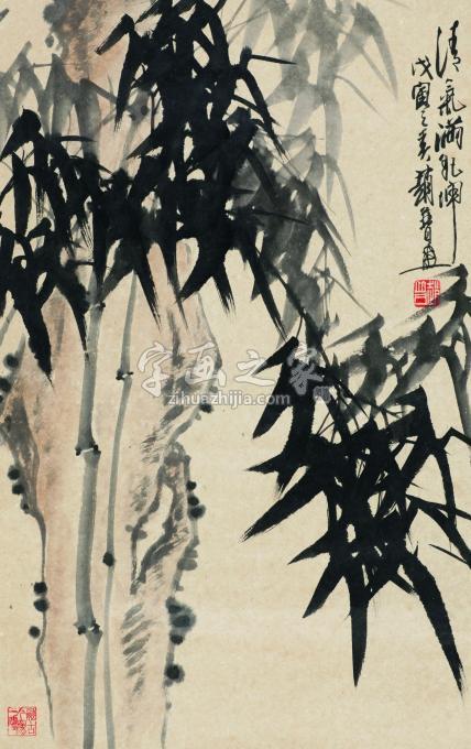 书法家赵普字画之家