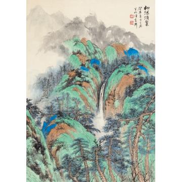 王世涛国画山水松瀑滴翠字画之家
