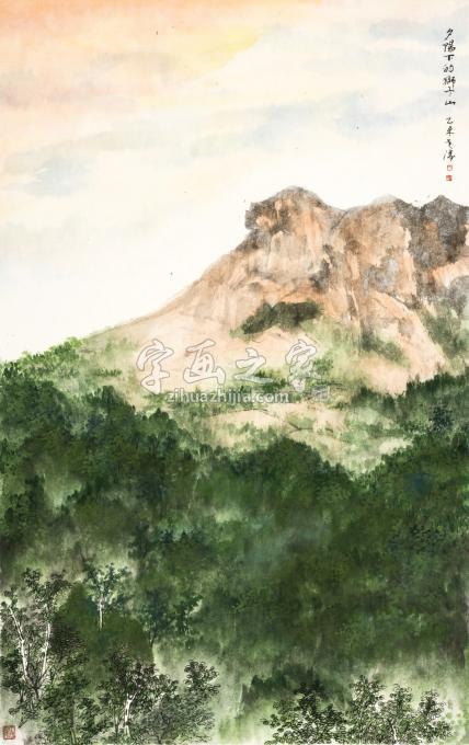 国画家王世涛字画之家