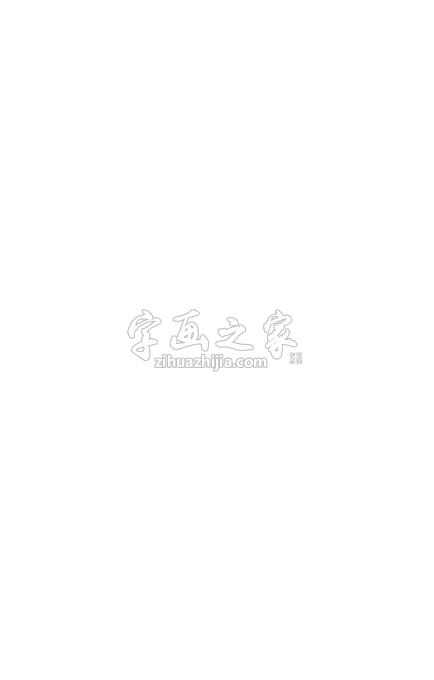 国画家王世涛字画之家