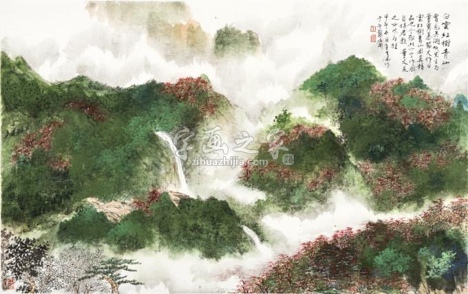 国画家王世涛字画之家