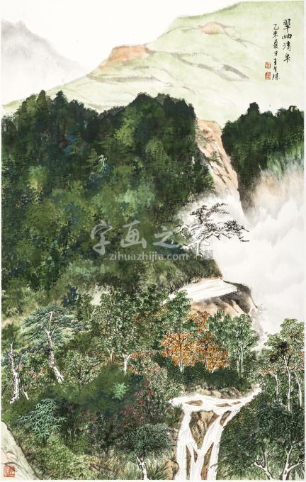 国画家王世涛字画之家