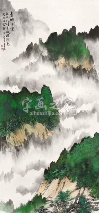 国画家王世涛字画之家