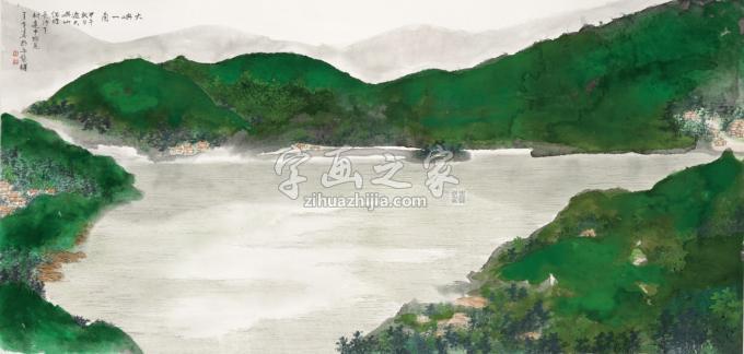 国画家王世涛字画之家