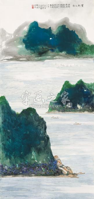 国画家王世涛字画之家