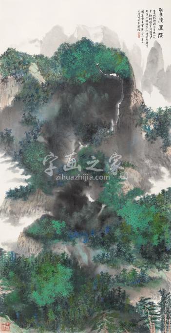 国画家王世涛字画之家