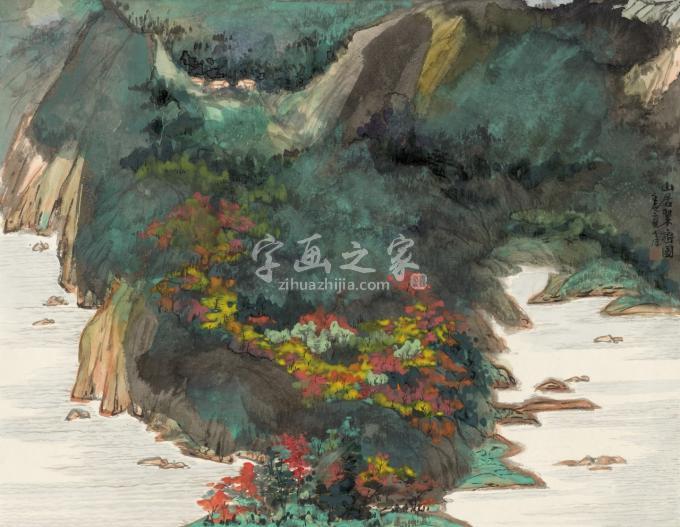 国画家王世涛字画之家