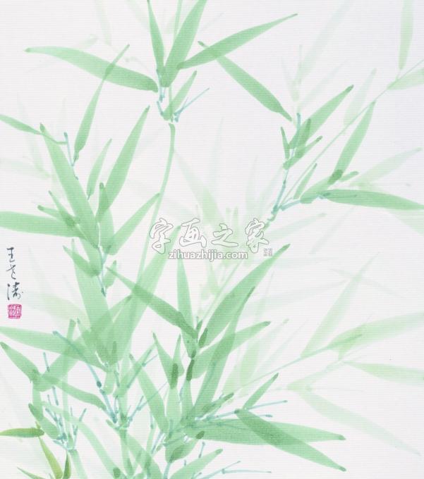 国画家王世涛字画之家